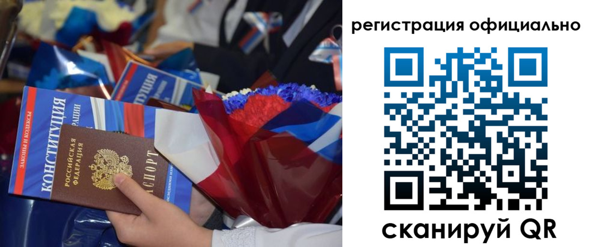 временная регистрация для всех в Самарской области