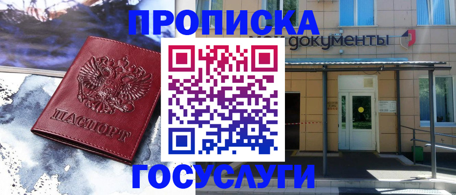 временная регистрация 2025 в Самарской области