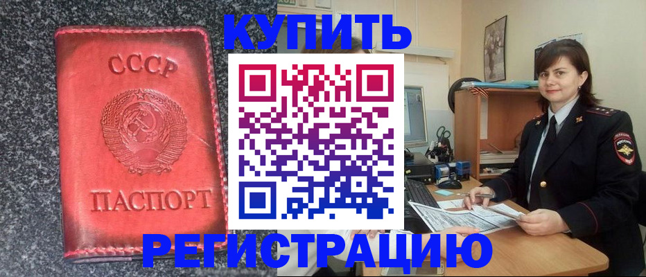 прописка 2025 в Самарской области