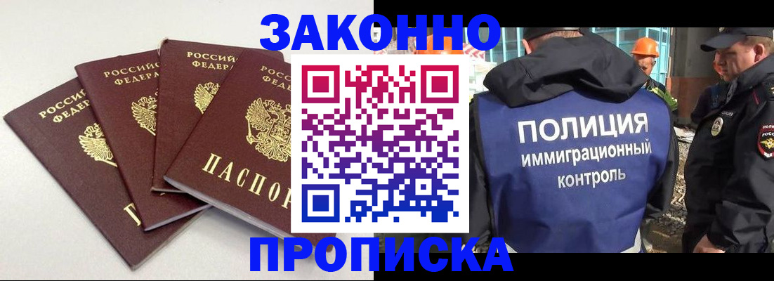 прописка штамп в Самарской области