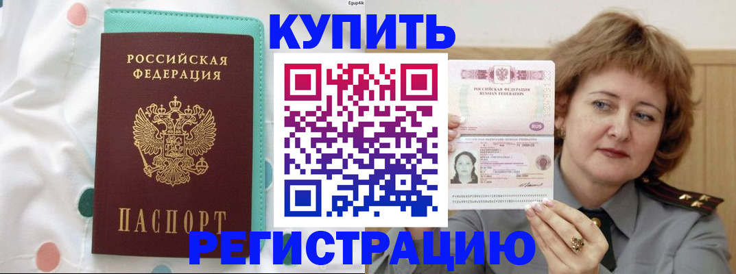 временная регистрация в квартире в Самарской области