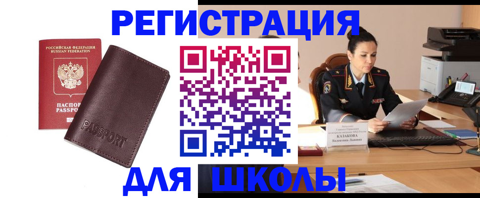 временная регистрация законно в Самарской области