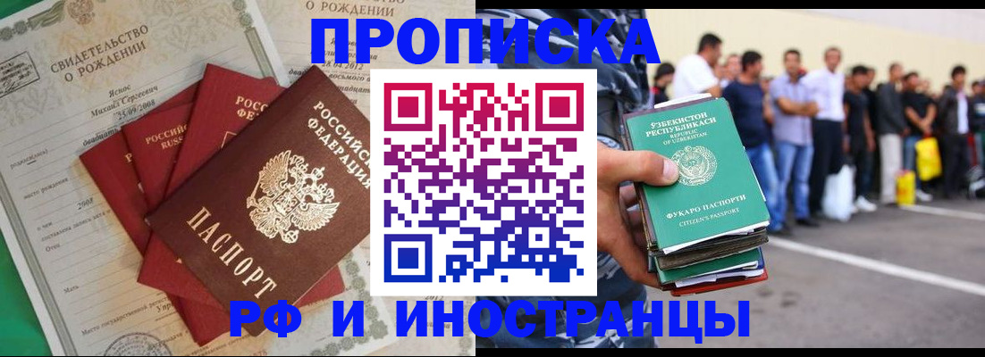 прописка в квартире в Самарской области